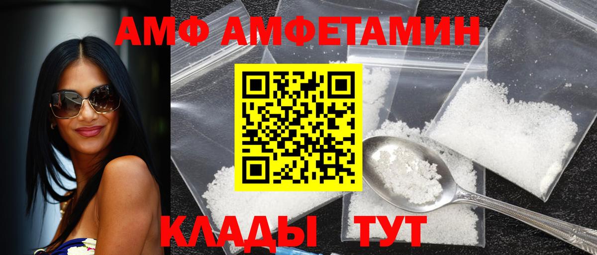 АМФ 97% Якутск