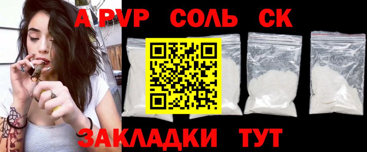 Якутск  Alpha-PVP СК КРИС  Вход с VPN 