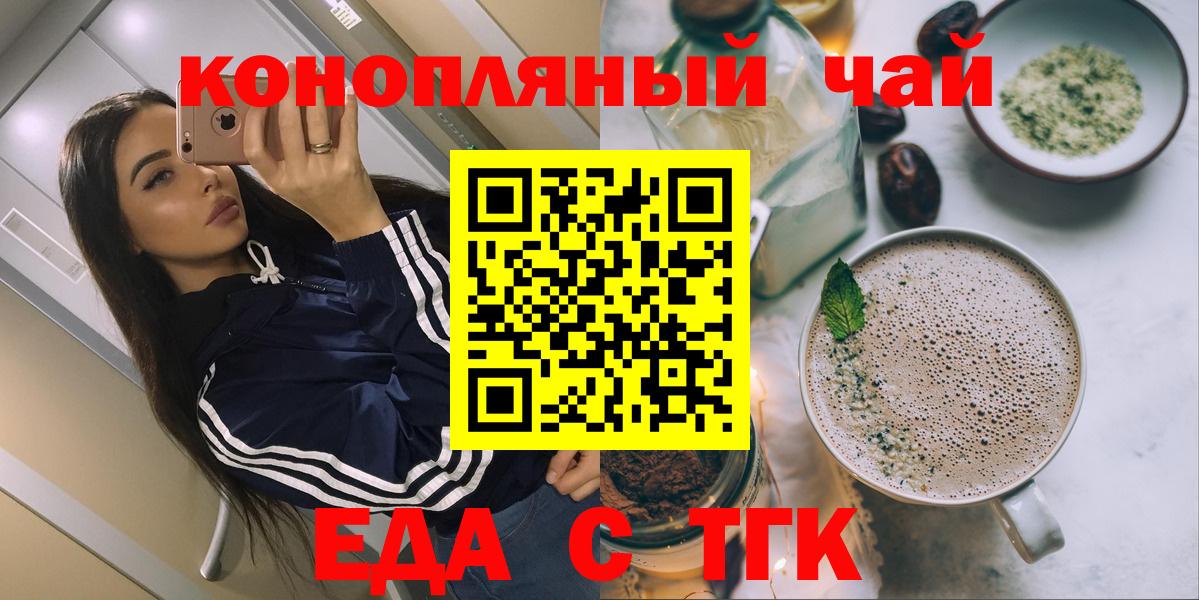 Якутск  Печенье с ТГК марихуана  Вход с VPN 
