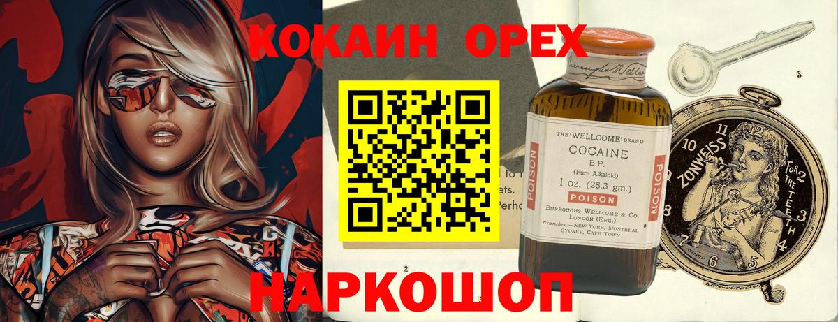 КОКАИН Эквадор  КОКАИН Fish Scale  Кокаин  Якутск  Вход с VPN 
