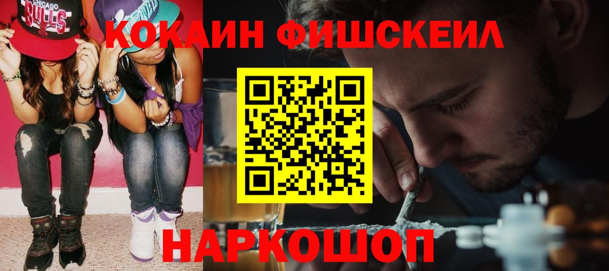 КОКАИН Колумбийский Якутск