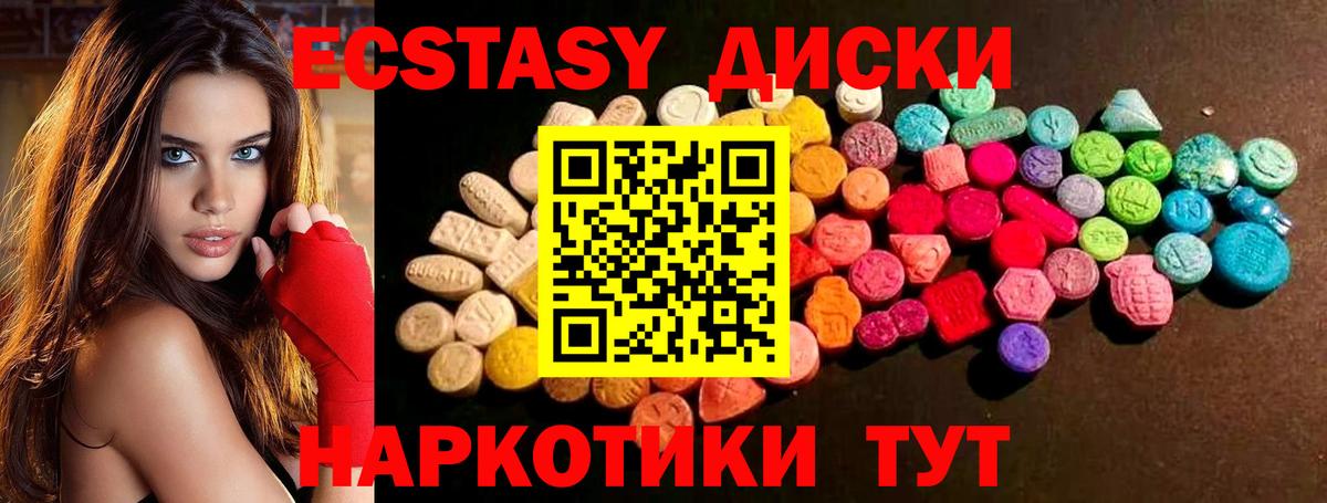 Ecstasy XTC  Вход с VPN  Экстази mix  Якутск 