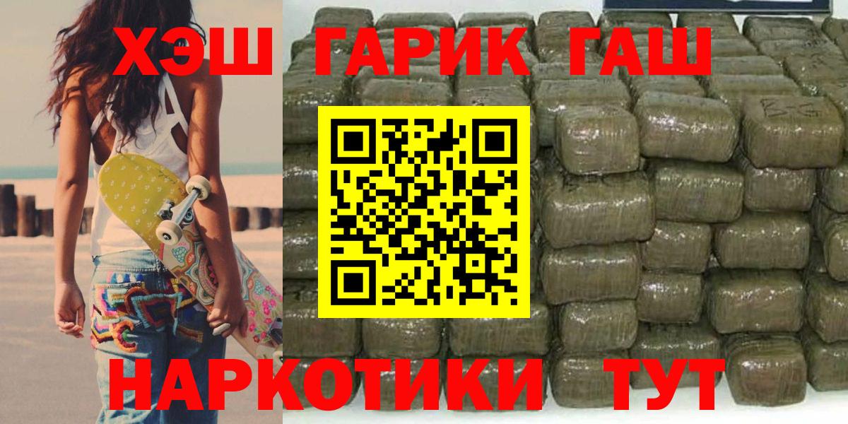 ГАШИШ  ГАШИШ hashish  ГАШ Ice-O-Lator  Вход с VPN  Якутск 