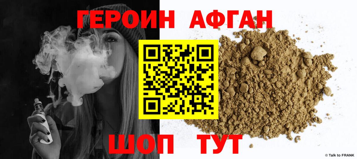 Якутск  Героин  Вход с VPN  ГЕРОИН хмурый 
