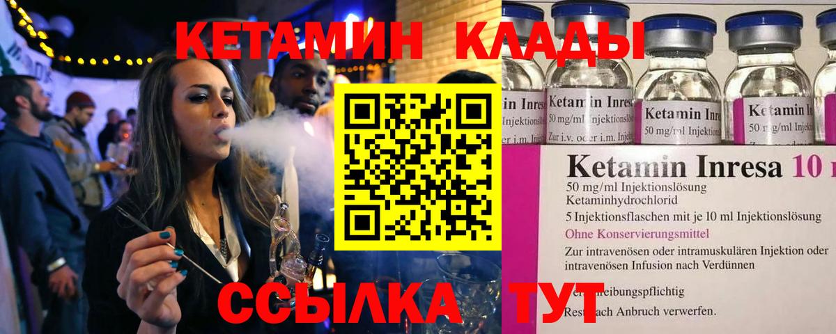 КЕТАМИН VHQ  КЕТАМИН ketamine  Вход с VPN  Якутск 