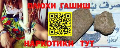 гидра Новокубанск