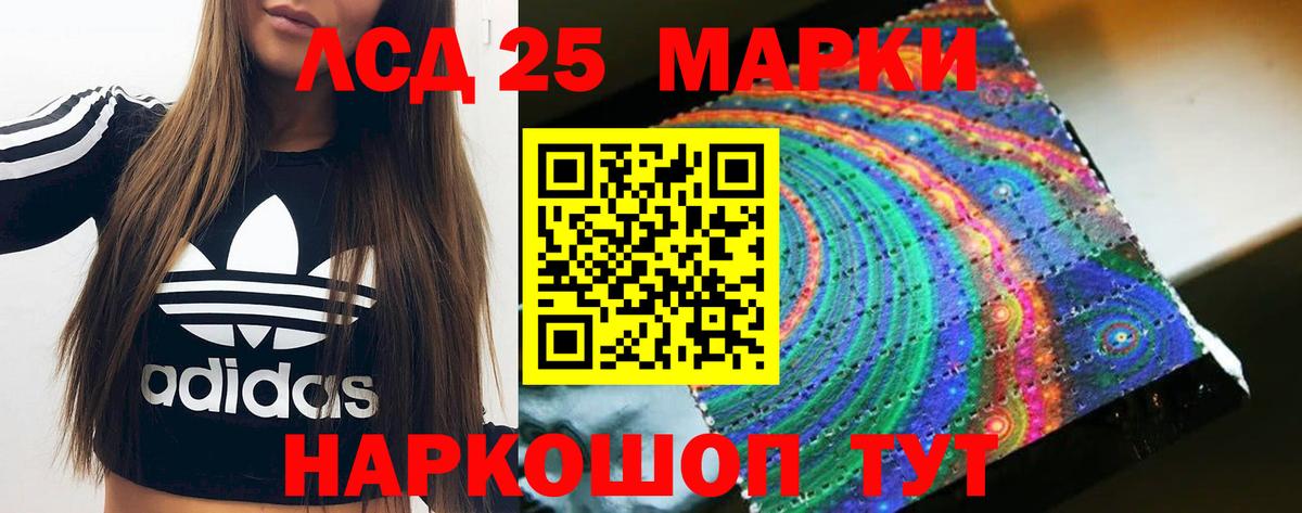 LSD-25 экстази кислота Якутск