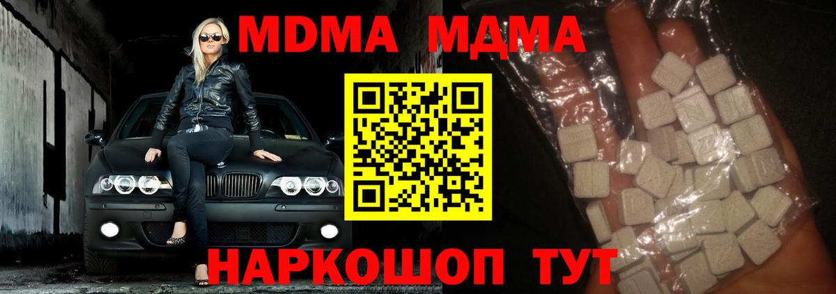 MDMA молли  MDMA кристаллы  Якутск  Вход с VPN 