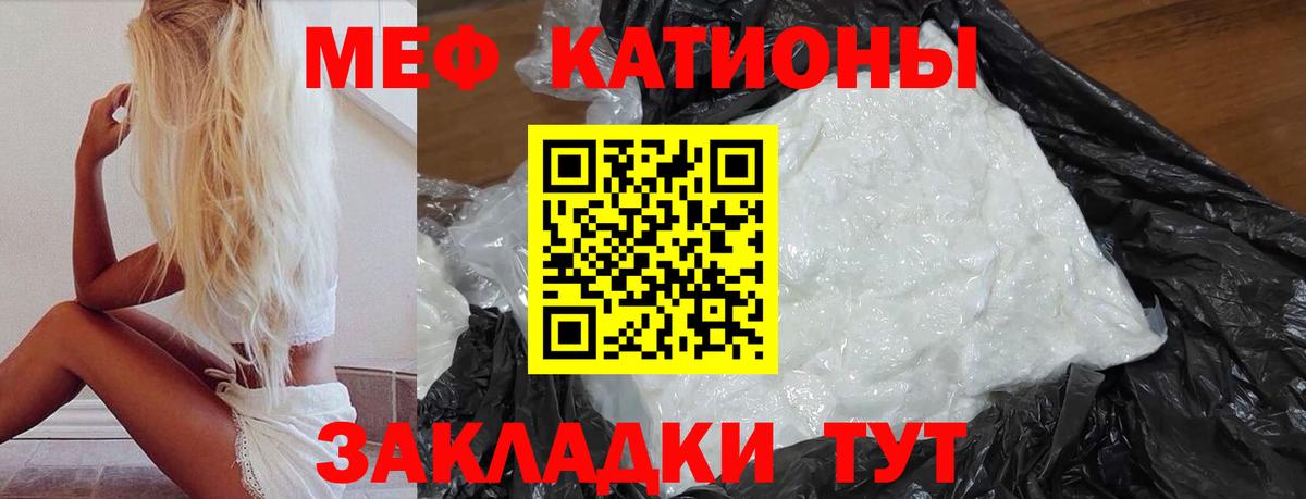 Якутск  МЕФ мяу мяу  МЯУ-МЯУ  МЯУ-МЯУ  Вход с VPN  МЯУ-МЯУ мука 