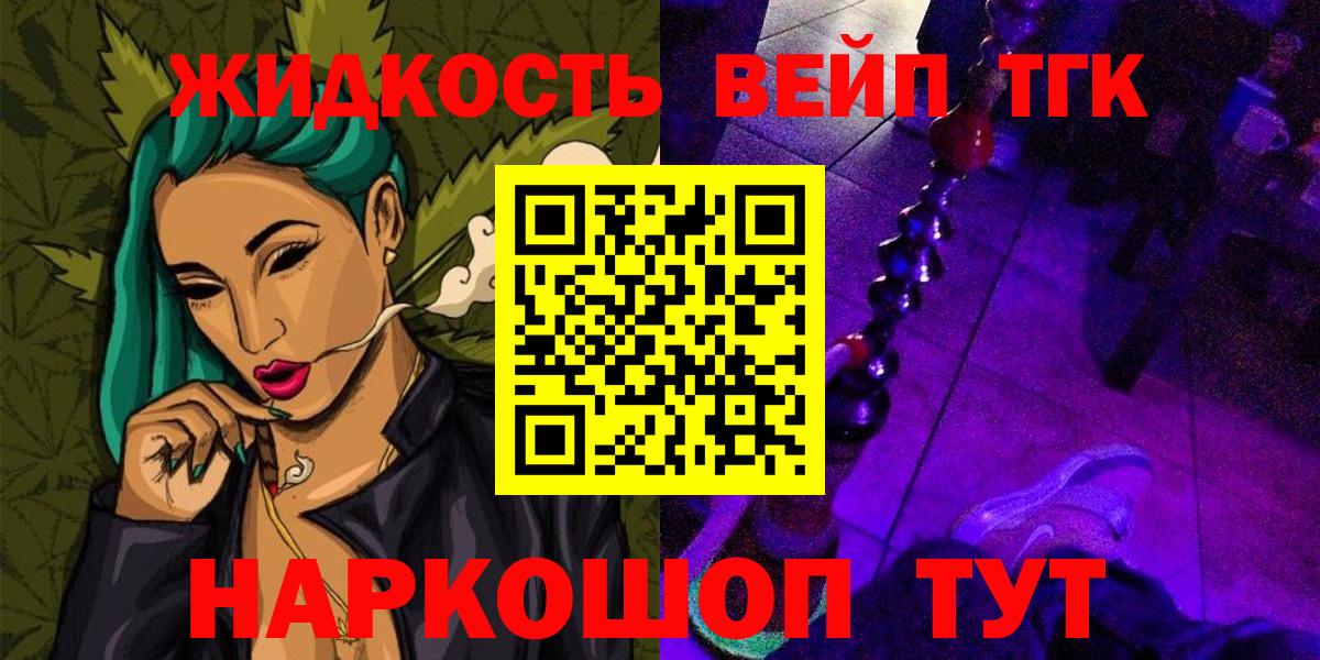 Дистиллят ТГК жижа Якутск
