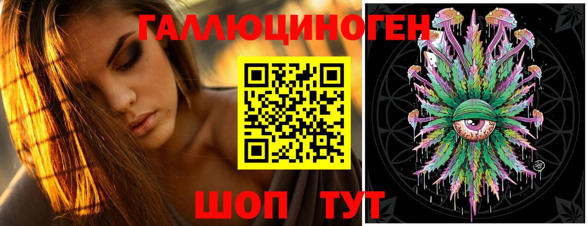Псилоцибиновые грибы ЛСД  Вход с VPN  Якутск 