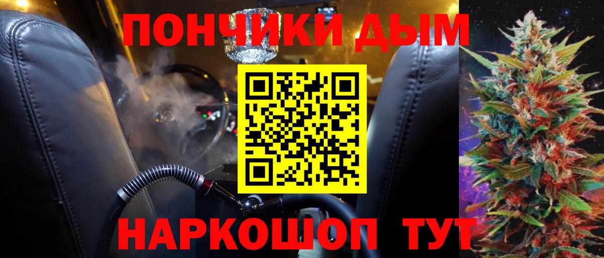 Якутск  Конопля Bruce Banner  Вход с VPN  Шишки марихуана планчик 