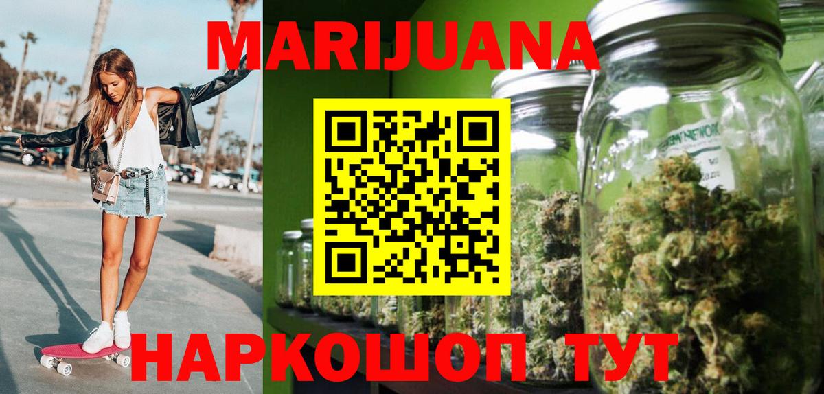 Конопля White Widow Якутск